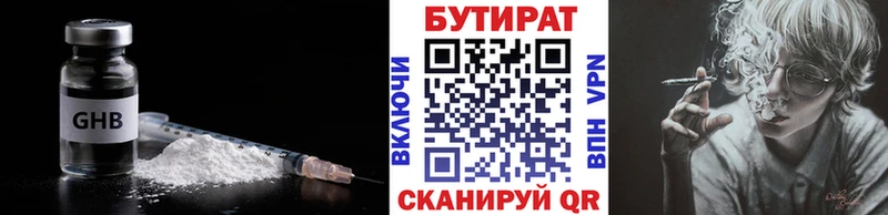 Бутират вода  Питкяранта 