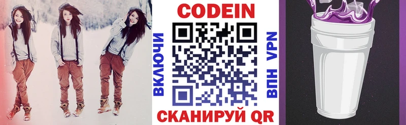 Codein Purple Drank  купить  сайты  Питкяранта 