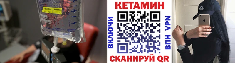 Кетамин ketamine Питкяранта