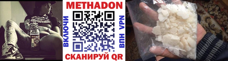 МЕТАДОН белоснежный  Питкяранта 
